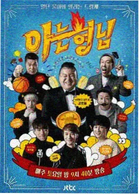 明星大侦探 免费观影